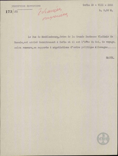 Τηλεγράφημα του Αλ. Ναούμ προς το Υπουργείο Εξωτερικών σχετικά με την επίσκεψη του Δούκα του Μέκλεμπουργκ στο Βασιλιά της Βουλγαρίας.