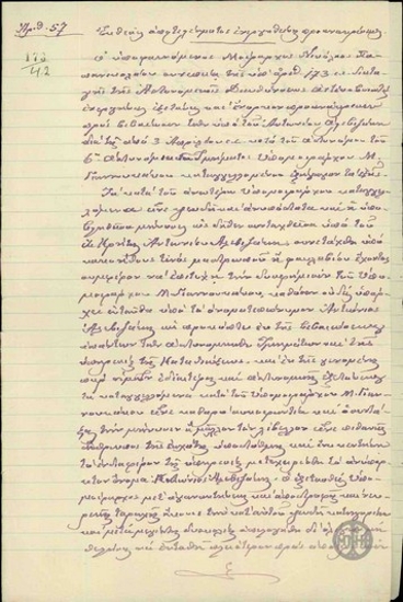 Report on the findings of the preliminary investigation conducted on the accusations by A. Alevizakis against M. Giannoukakos.