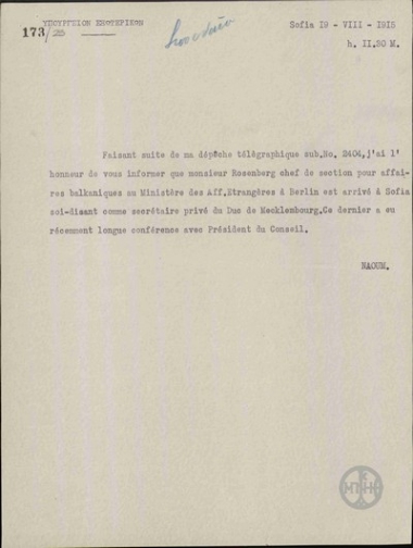 Τηλεγράφημα του Αλ. Ναούμ προς το Υπουργείο Εξωτερικών σχετικά με την άφιξη του Ρόζενμπεργκ.