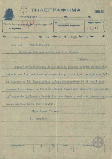 Telegram from I. Zografos to the President of the Government and the President of the Parliament, concerning the referendum of the residents of Filiatra.