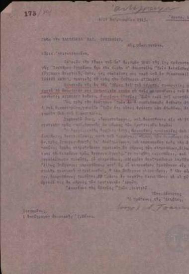 Επιστολή του Α.Τσάκωνα προς τον επιτετραμένο της Ελληνικής Πρεσβείας στη Ουάσιγκτον για την υπόθεση καταβολής αποζημίωσης στους κληρονόμους του Δ.Ατσαλάκη