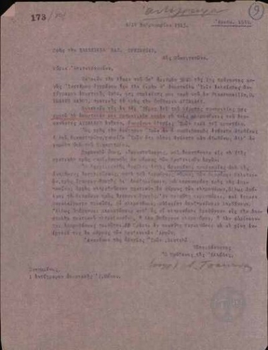 Letter from A.  Tsakonas to the charge d