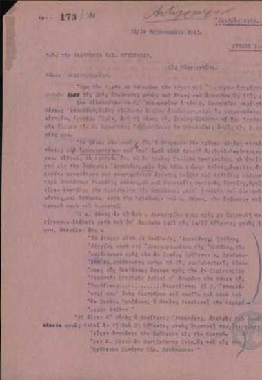Επιστολή του Α.Τσάκωνα προς τον επιτετραμμένο της Ελληνικής Πρεσβείας στη Ουάσιγκτον για την υπόθεση καταβολής αποζημείωσης του ανθρακωρύχου Δ.Ατσαλάκη