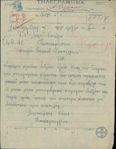 Telegram from Harbour Master of Kea, Papageorgios, to the Chief of the General Staff, Papachristos, concerning the passage of Turkish transport ships outside of Kea.
