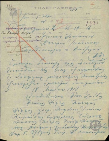 Τηλεγράφημα των προς τη Γενική Διοίκηση Ηπείρου και τον Ε.Βενιζέλο σχετικά με τη μεταφορά της Μητρόπολης Κασανδρείας.