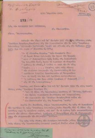 Επιστολή του Α.Τσάκωνα προς την Ελληνική Πρεσβεία της Ουάσιγκτον για την υπόθεση καταβολής αποζημείωσης στους κληρονόμους του Έλληνα ανθρακωρύχου Δ.Ατσαλάκη
