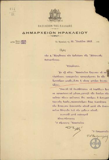 Επιστολή του Δημάρχου Ηρακλείου προς τον Ε.Βενιζέλο σχετικά με τον εφοδιασμό αντιχολερικού ορού.