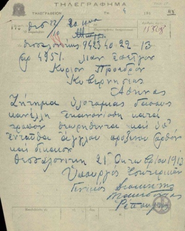 Telegram from E. Repoulis to E. Venizelos concerning the issue of logging in the Kanelli forest.