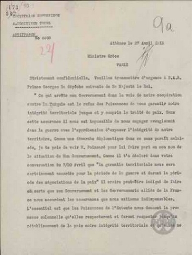 Τηλεγράφημα του Βασιλιά Κωνσταντίνου προς το Υπουργείο Εξωτερικών για  τον  Πρίγκηπα Γεώργιο σχετικά με τους λόγους που διστάζει να προσχωρήσει στην Αντάντ.