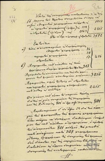 Note concerning the number of gendarmes in the 16 older Prefectures of the Greek State.