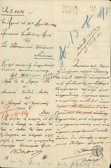 Επιστολή της Αστυνομικής Διεύθυνσης Λαρίσσης προς το Αρχηγείο της Χωροφυλακής με την οποία διαβιβάζει επιστολή σχετικά με την υπόθεση κατηγορίας του Ενωμοτάρχη Ι.Κουτσοχάνου.