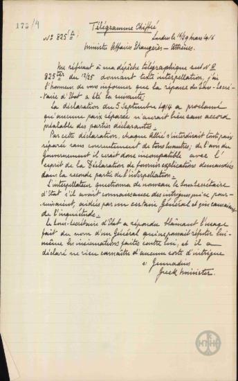 Τηλεγράφημα του Ι.Γεννάδιου προς τον Υπουργό Εξωτερικών για τους όρους της διακήρυξης της ειρήνης.