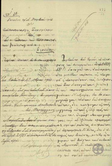 Επιστολή του Αποσπασματάρχη Ξηρομέρου προς τον Επόπτη αποσπασμάτων Βονίτσης σχετικά με τη δράση του Ι.Μαυρογεώργη.
