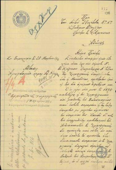 Επιστολή της Αμ.Κλάγκα προς τον Ε.Βενιζέλο σχετικά με τον μη προβιβασμό του γιού της Ν.Κλάγκα.
