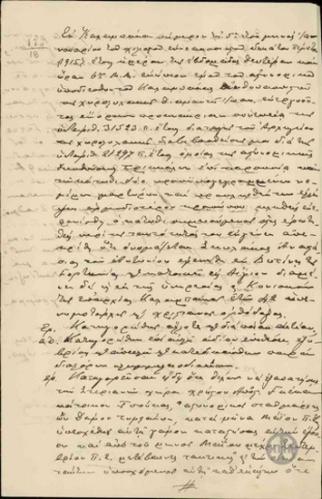 Interrogation of A. Skylakos, concerning the accusations made against him.