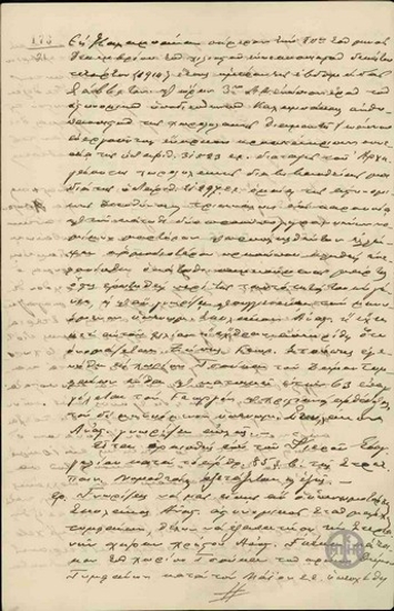 5nterrogation of witness Z. Stoupis in the case of A. Skylakos.