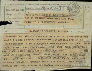 Τηλεγράφημα του Α.Καλεύρα προς τον Σ.Στεφάνου σχετικά με την επίσκεψη του πρωθυπουγού στα Ιωάννινα.