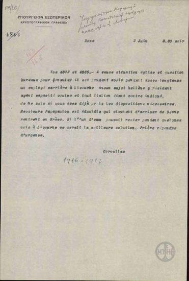 Τηλεγράφημα του Λ.Κορομηλά προς το Υπουργείο Εξωτερικών για την τοποθέτηση υπαλλήλου καριέρας στο Λιβούρνο.