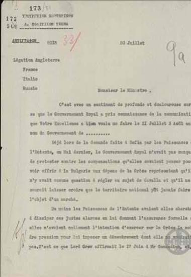 Επιστολή του Δ. Γούναρη προς τις Ελληνικές Πρεσβείες σχετικά με την απογοήτευση της Ελληνικής Κυβέρνησης για τη στάση της Συμμαχίας απέναντι στη Βουλγαρία.