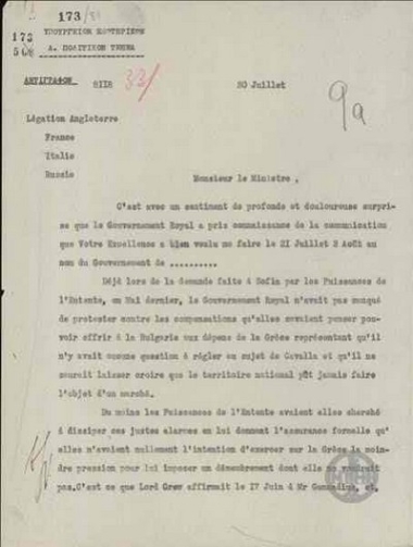 Letter from D. Dragoumis to the Greek Embassies regarding the Greek Government