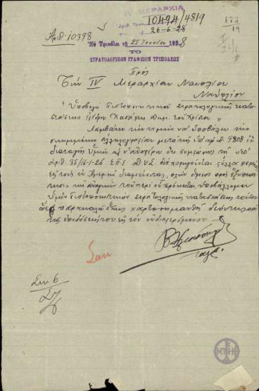 Επιστολή του Στρατολιγικού Γραφείου Τρίπολης προς την IV Μεραρχία Ναυπλίου σχετικά με την υποβολή πιστοποιητικού σταρτολογικής κατάστασης του Δ.Χασάπη.