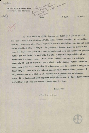 Τηλεγράφημα του Λ.Κορομηλά προς το Υπουργείο Εξωτερικών για τη μεταβίβαση εμπορευμάτων.