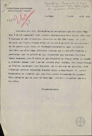 Telegram from S. Polychroniadis to the Ministry of Foreign Affairs regarding the payment of compensation by Italy, France, Greece and Russia.