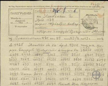 Τηλεγράφημα του Αχ.Καλεύρα προς τον Ε.Βενιζέλο και τον Αλ.Καραπάνο σχετικά με την επικήρυξη των αδελφών Κουμπή.
