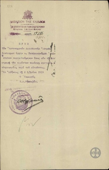 Order from K. Raktivan to A. Papaeconomou, concerning the French Warrant Officer