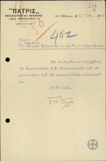 Letter from the newspaper Patris (Homeland) to S. Stefanou, returning correspondence.