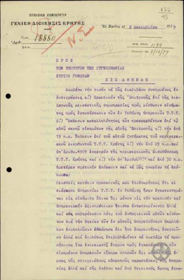 Επιστολή του Γ.Κατεχάκη προς το Σ.Γονατά, που διαβιβάζει έγγραφα σχετικά με την εγκατάσταση υπηρεσιών Τ.Τ.Τ. στο Ρέθυμνο.