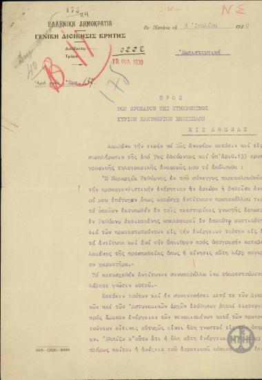 Επιστολή του Γ.Κατεχάκη προς τον Ε.Βενιζέλο σχετικά με την προγανδιστική ενέργεια κατοίκων του Νομού Ρεθύμνου, που αδυνατούν να καταβάλουν φόρους.