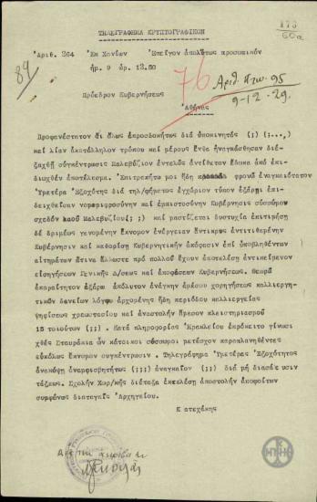 Κρυπτογραφικό τηλεγράφημα του Γ.Κατεχάκη προς τον Ε.Βενιζέλο σχετικά με την αποτροπή εκδήλωσης στάσης.