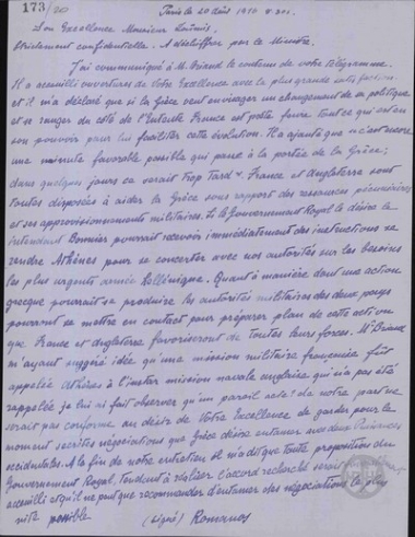 Τηλεγράφημα του Α.Ρωμάνου προς τον Α.Ζαΐμη για τη στάση της Γαλλικής Κυβέρνησης απέναντι στην Ελλάδα.