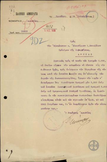Επιστολή του Νομάρχη Αρκαδίας προς τον Ε.Βενιζέλο σχετικά με τη δωρεά του Βενιζέλου για την ενίσχυση ιδρυμάτων της Τρίπολης.