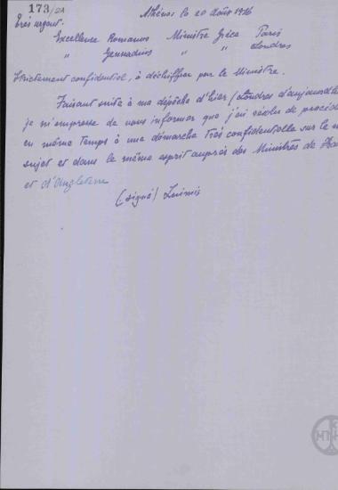 Τηλεγράφημα του Α.Ζαΐμη προς τον Α.Ρωμάνο και τον Ι.Γεννάδιο για τις συνομιλίες που θα έχει με τους Υπουργούς Εξωτερικών της Γαλλίας και της Αγγλίας.