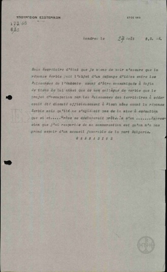 Τηλεγράφημα του Ι. Γεννάδιου προς το Υπουργείο Εξωτερικών σχετικά με την επιθυμία της Σερβίας για ανταλλαγή απόψεων μεταξύ των Δυνάμεων της Αντάντ.
