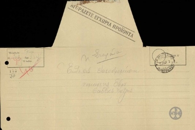 Telegram from S. Chotzis to Tsibidaros, concerning the mailing of a report.
