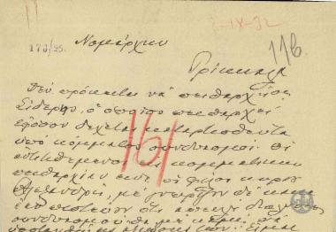 Τηλεγράφημα του Ε.Βενιζέλου προς τον Νομάρχη Τρικκάλων σχετικά με την υποψηφιότητα των Σίδερη και Αλεξανδρή.