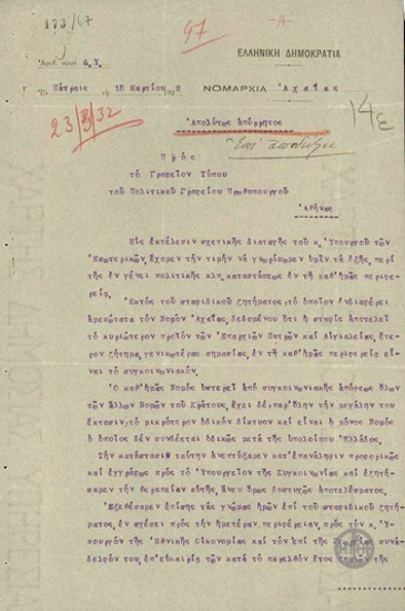 Report by the Prefect of Achaia to the Political Office of the Prime Minister, the Press Office, concerning pending issues and the political situation in the Prefecture of Achaia.
