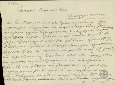 Τηλεγράφημα του Ε.Βενιζέλου προς τον Σ.Γονατά σχετικά με τη μετάβασή του από τη Θράκη.