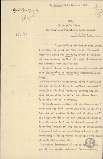Report by the Prefect of Lakonia to the Press Bureau of the Political Office of the Prime Minister, concerning pending issues and the political situation in the Prefecture of Lakonia..