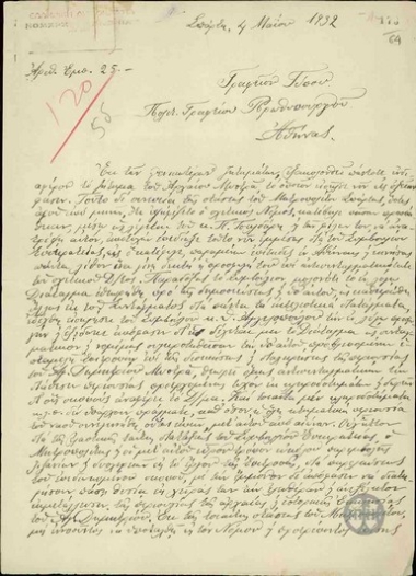 Letter from the Prefect of Lakonia to the Press Bureau of the Political Office of the Prime Minister, concerning pending issues and the political situation of the Prefecture.