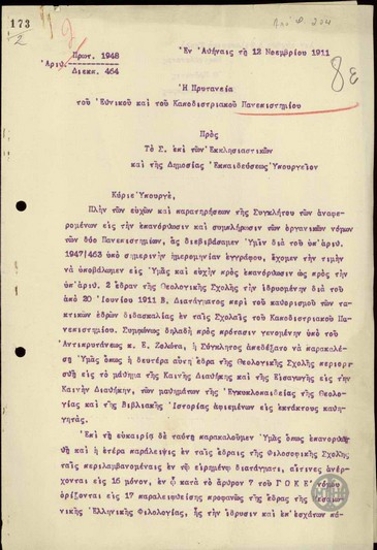 Letter from S. Lambros to the Ministry of Education and Religion, concerning the redress of the Chairs in the School of Theology and Philosophy.