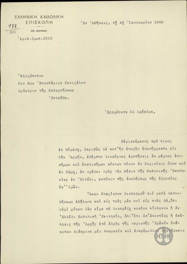 Έκθεση του καθολικού Επισκόπου Θεοδωρουπόλεως, Γεωργίου, προς τον Ε.Βενιζέλο σχετικά με τους διωγμούς των ελληνορρύθμων καθολικών.