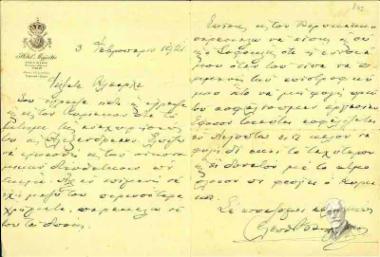 Επιστολή του Ελευθερίου Βενιζέλου προς τον Κλέαρχο Μαρκαντωνάκη σχετικά με τους γιούς του Κυριάκο και Σοφοκλή