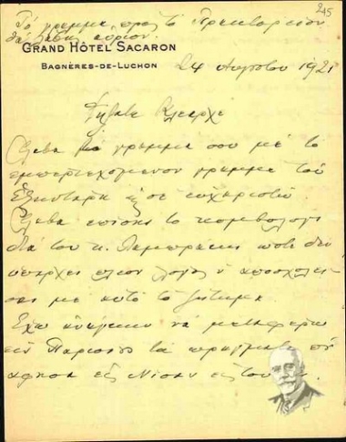 Letter from Eleftherios Venizelos to Clearchos Markantonakis, concerning the transport of his belongings to Paris and his departure for Highgate, where his wedding to Elena will take place.
