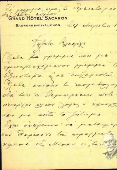 Επιστολή του Ελευθερίου Βενιζέλου προς τον Κλέαρχο Μαρκαντωνάκη σχετικά με τη μεταφορά των πραγμάτων του στο Παρίσι και την αναχώρησή του για Highgate, όπου θα τελεστεί ο γάμος του με την Έλενα