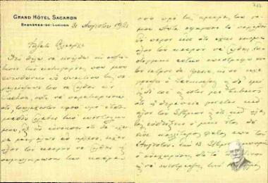 Επιστολή του Ελευθερίου Βενιζέλου προς τον Κλέαρχο Μαρκαντωνάκη σχετικά με την μετάβαση του τελευταίου στο Λονδίνο