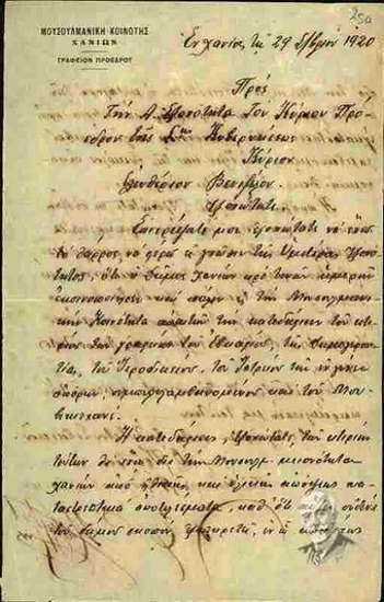 Letter from the President of the Muslim Elders of Chania to E. Venizelos, concerning the demolition of buildings.